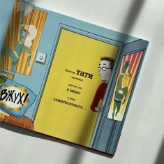 Книга Супертато - Тімоті Напман