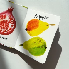 Книга Смачна лічба - Марічка Рубан Книга Смачна лічба - Марічка Рубан