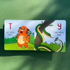 Книга Абетка для непосид - Ірина Ткачук Книга Абетка для непосид - Ірина Ткачук