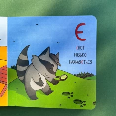 Книга Абетка для непосид - Ірина Ткачук Книга Абетка для непосид - Ірина Ткачук