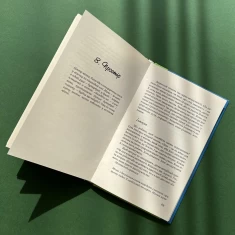 Книга Виховання у спокої - Кристіана Кутик Книга Виховання у спокої - Кристіана Кутик