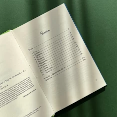 Книга Виховання у спокої - Кристіана Кутик Книга Виховання у спокої - Кристіана Кутик