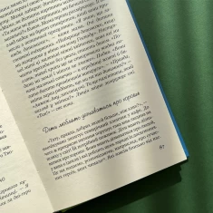 Книга Виховання у спокої - Кристіана Кутик Книга Виховання у спокої - Кристіана Кутик