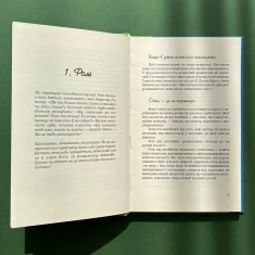 Книга Виховання у спокої - Кристіана Кутик Книга Виховання у спокої - Кристіана Кутик
