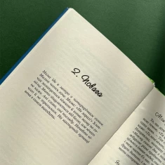 Книга Виховання у спокої - Кристіана Кутик Книга Виховання у спокої - Кристіана Кутик