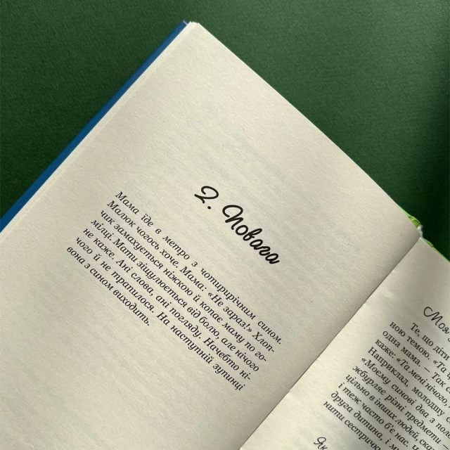 Книга Виховання у спокої - Кристіана Кутик