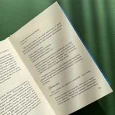 Книга Виховання у спокої - Кристіана Кутик Книга Виховання у спокої - Кристіана Кутик