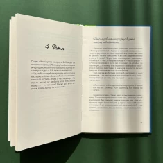 Книга Виховання у спокої - Кристіана Кутик Книга Виховання у спокої - Кристіана Кутик