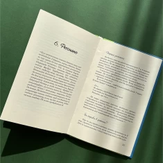 Книга Виховання у спокої - Кристіана Кутик Книга Виховання у спокої - Кристіана Кутик
