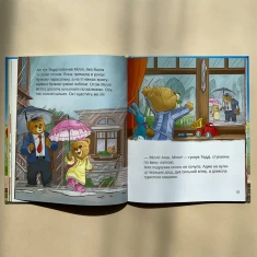 Книга Тедді. День пригод - Джиралдо Марія Лоретта