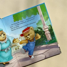 Книга Тедді. День пригод - Джиралдо Марія Лоретта