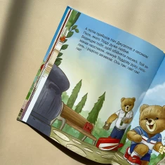 Книга Тедді. День пригод - Джиралдо Марія Лоретта