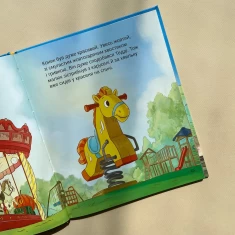 Книга Тедді. День пригод - Джиралдо Марія Лоретта