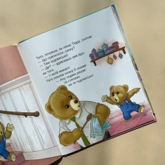 Книга Тедді. Мамин помічник - Джиралдо Марія Лоретта