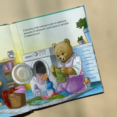 Книга Тедді. Мамин помічник - Джиралдо Марія Лоретта