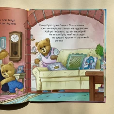 Книга Тедді. Мамин помічник - Джиралдо Марія Лоретта