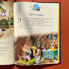 Книга Матусині казки на добраніч - Казаліс Анна Книга Матусині казки на добраніч - Казаліс Анна
