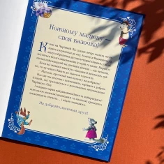 Книга Матусині казки на добраніч - Казаліс Анна Книга Матусині казки на добраніч - Казаліс Анна