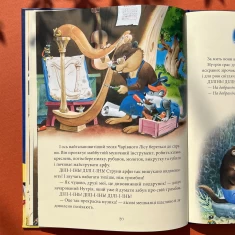 Книга Матусині казки на добраніч - Казаліс Анна Книга Матусині казки на добраніч - Казаліс Анна