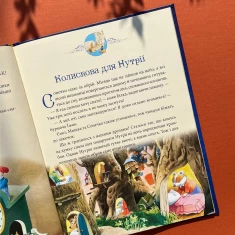 Книга Матусині казки на добраніч - Казаліс Анна Книга Матусині казки на добраніч - Казаліс Анна
