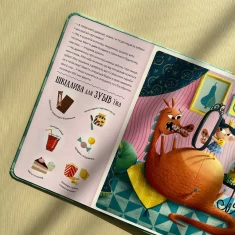 Книга Будь у формі, як дракон! - Штепанка Секанінова