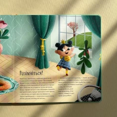 Книга Будь у формі, як дракон! - Штепанка Секанінова