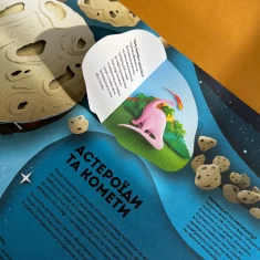 Книга Космос - Рут Сімонс, Ґейл Армстронґ