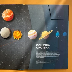 Книга Космос - Рут Сімонс, Ґейл Армстронґ