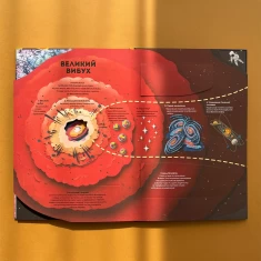 Книга Космос - Рут Сімонс, Ґейл Армстронґ