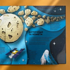 Книга Космос - Рут Сімонс, Ґейл Армстронґ