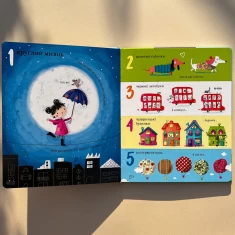 Книга Полічи до 100 - Фелісіті Брукс