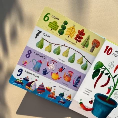 Книга Полічи до 100 - Фелісіті Брукс