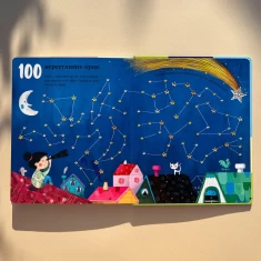 Книга Полічи до 100 - Фелісіті Брукс