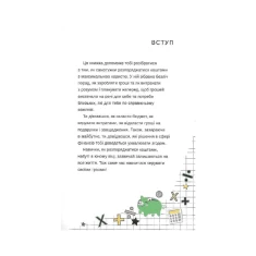 Книга Мої гроші - Джейн Бінгхем, Голлі Бейсі
