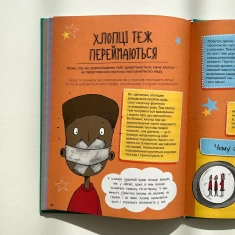 Книга Як я дорослішаю. Посібник для дівчат - Аніта Найк Книга Як я дорослішаю. Посібник для дівчат - Аніта Найк