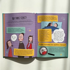 Книга Як я дорослішаю. Посібник для дівчат - Аніта Найк Книга Як я дорослішаю. Посібник для дівчат - Аніта Найк