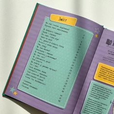 Книга Як я дорослішаю. Посібник для дівчат - Аніта Найк Книга Як я дорослішаю. Посібник для дівчат - Аніта Найк