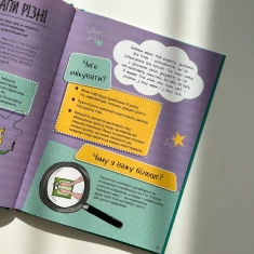 Книга Як я дорослішаю. Посібник для дівчат - Аніта Найк Книга Як я дорослішаю. Посібник для дівчат - Аніта Найк