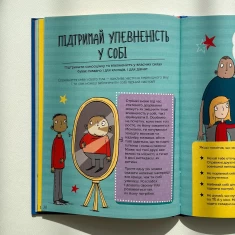 Книга Як я дорослішаю. Посібник для хлопців - Філ Вілкінсон