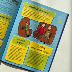 Книга Як я дорослішаю. Посібник для хлопців - Філ Вілкінсон