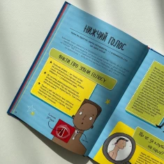 Книга Як я дорослішаю. Посібник для хлопців - Філ Вілкінсон