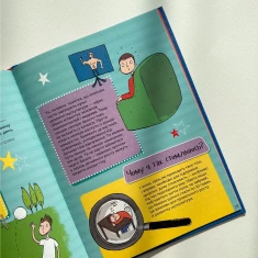 Книга Як я дорослішаю. Посібник для хлопців - Філ Вілкінсон