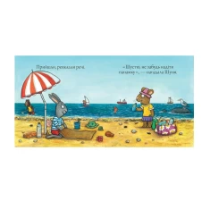 Книга Шусть і Шуня. Новий друг - Аксель Шеффлер