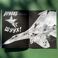 Книга-комікс Привид Києва (+ постер) - Мацуда Джюко