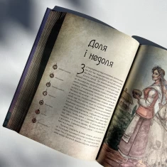 Чарівні істоти українського міфу. ДОМАШНІ ДУХИ - Дара Корній Чарівні істоти українського міфу. ДОМАШНІ ДУХИ - Дара Корній
