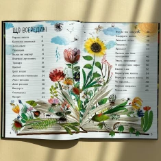 Книга Велика книга квітів - Ювал Зоммер Книга Велика книга квітів - Ювал Зоммер