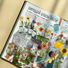 Книга Велика книга квітів - Ювал Зоммер Книга Велика книга квітів - Ювал Зоммер