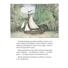 Книга Морська історія. Ожиновий живопліт - Джилл Барклем Книга Морська історія. Ожиновий живопліт - Джилл Барклем