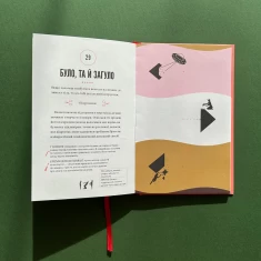 Книга Про тебе справжню - Марава Ібрагім Книга Про тебе справжню - Марава Ібрагім