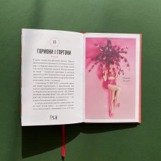 Книга Про тебе справжню - Марава Ібрагім Книга Про тебе справжню - Марава Ібрагім